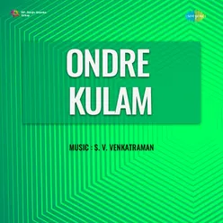 Ondre Kulam