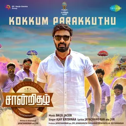 Kokkum Parakkuthu