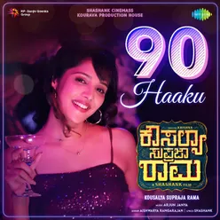 90 Haaku (From "Kousalya Supraja Rama")