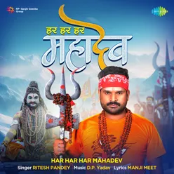 Har Har Har Mahadev