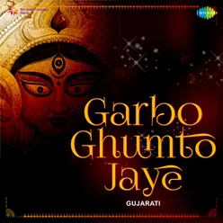 Garbo Ghumto Jaye
