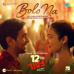 Bolo Na (From "12th Fail")