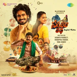 Sagiletikatha Title Track