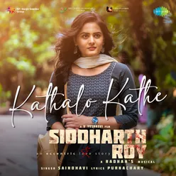 Kathalo Kathe (From "Siddharth Roy")