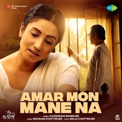 Amar Mon Mane Na (From "O Abhagi")