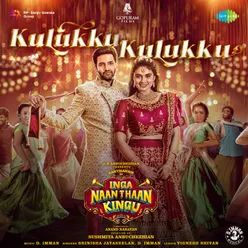 Kulukku Kulukku (From "Inga Naan Thaan Kingu")