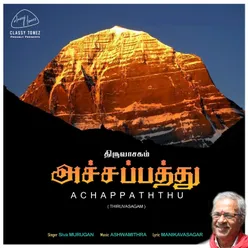 Achapathu