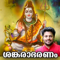 Nagendrahaaraya Thrilochanaaya