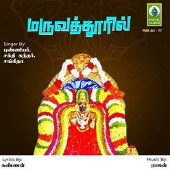 Sakthiyaam Sakthiyam