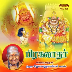 Pragaladhanin Haribhakthi