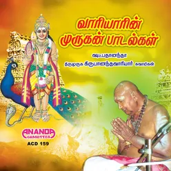 Variyarin Murugan Padalgal