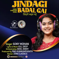 Jindagi Badal Gai