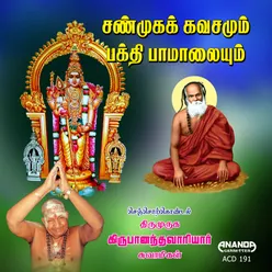 Thiruvalar Sudaruruve - Pagai Kadithal