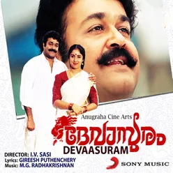 Sreepaadam (Version, 1)