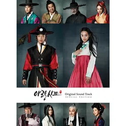 Arang and the Magistrate (Original Television Soundtrack)