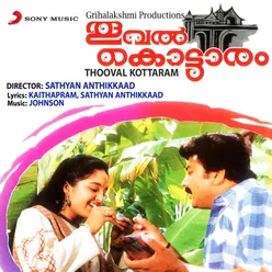 Thooval Kottaram (Original Motion Picture Soundtrack)