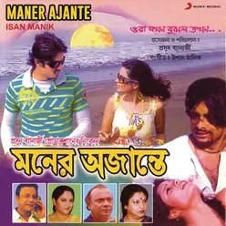 Maner Ajante (Original Motion Picture Soundtrack)