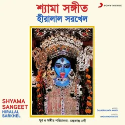 Shyama Sangeet (Hiralal Sarkhel)