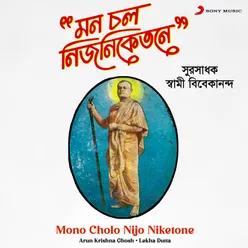 Mono Cholo Nijo Niketone