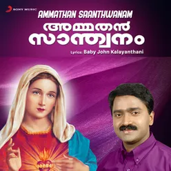 Ammathan Saanthwanam