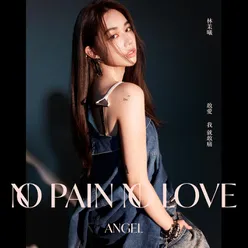 No pain no love