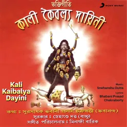Kali Kaibalya Dayini