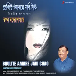 Bhulite Amare Jadi Chao