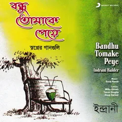 Bandhu Tomake Peye