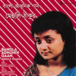 Bangla Adhunik Gaan Mehuli Thakur