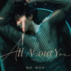 All About You ("Love In The Future" LINE TV Incidental Music)
