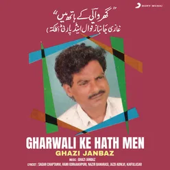 Gharwali Ke Hath Men