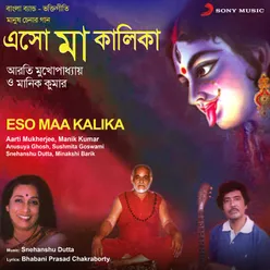 Eso Maa Kalika