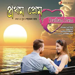 Pratham Prem