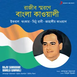 Rajiv Samarane Bangla Qawwali