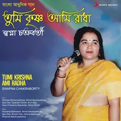 Tumi Krishna Ami Radha