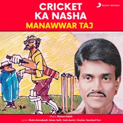 Cricket Ka Nasha