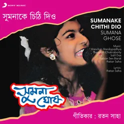 Sumanake Chithi Dio