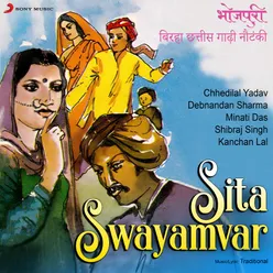 Sita Swayamvar