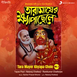 Tara Mayer Khyapa Chele, Vol. 2
