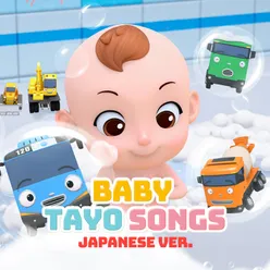 Where is the baby? (Japanese Version)