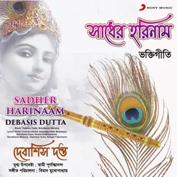 Harinamamrita Paan