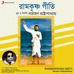 Ramakrishna Geeti