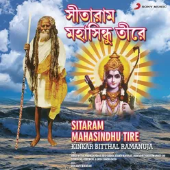 Bosi Sitaram Mahasindhu Tire