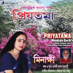 Priyatama