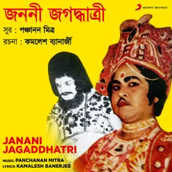 Janani Jagaddhatri (Jatra Pala)
