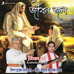 Jiban Jal