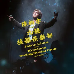 Jason Chan feat. Kowloon Swing Social Club Live 2023