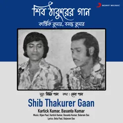 Shib Thakurer Gaan