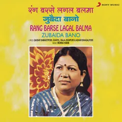 Rang Barse Lagal Balma