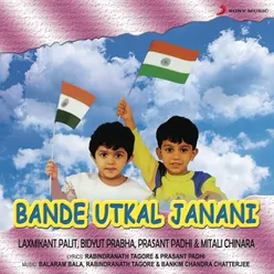 Jana Gana Mana